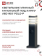 Миниатюра изображения товара Светильник уличный INhome POLO-SP600WO-A60-BL / 4690612051666 (черный)