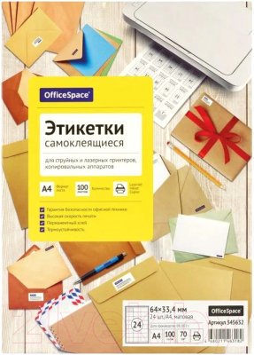 Набор этикеток OfficeSpace 345632 (100л, белый)