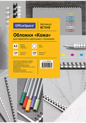 Обложки для переплета OfficeSpace Кожа А3 230г/кв.м / BC7048 (100л, белый)