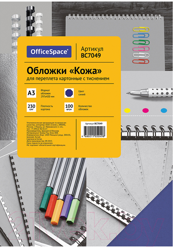 Обложки для переплета OfficeSpace Кожа А3 230г/кв.м / BC7049