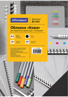 Обложки для переплета OfficeSpace Кожа А3 230г/кв.м / BC7050 (100л, черный)