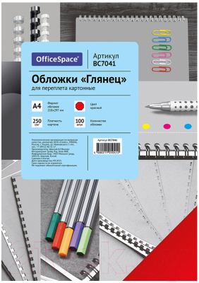 Обложки для переплета OfficeSpace Глянец А4 250г/кв.м / BC7041 (100л, красный)