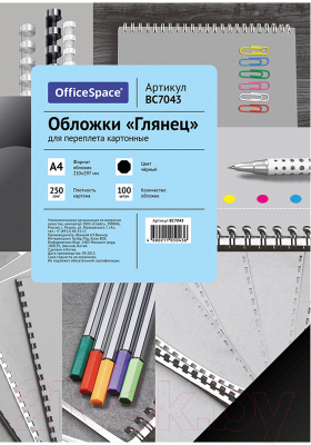 Обложки для переплета OfficeSpace Глянец А4 250г/кв.м / BC7043 (100л, черный)