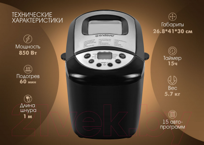 Изображение товара Хлебопечка Endever Skyline MB-66 (черный/серебристый)