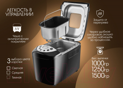 Изображение товара Хлебопечка Endever Skyline MB-66 (черный/серебристый)