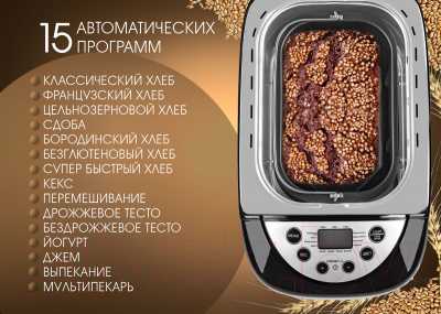 Изображение товара Хлебопечка Endever Skyline MB-66 (черный/серебристый)