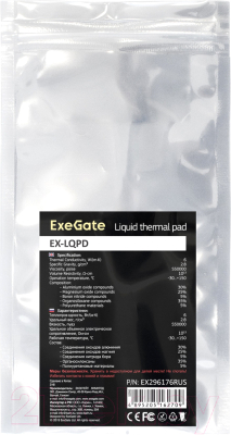 Термопрокладка ExeGate EX-LQPD / EX296176RUS (10г)