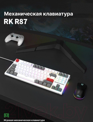 Клавиатура Royal Kludge RK-R87 RGB (белый, Brown Switch)