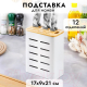 Миниатюра изображения товара Подставка для ножей Elan Gallery 240355 (белый)