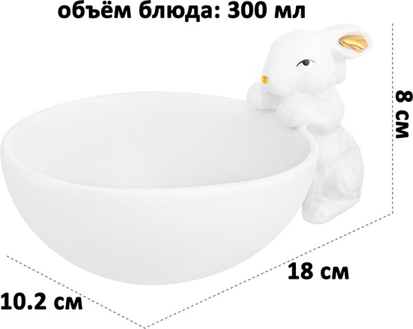 Блюдо Elan Gallery Кролик / 340077 