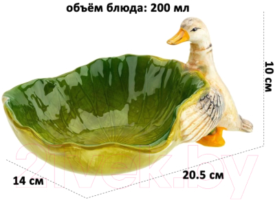 Блюдо Elan Gallery Уточка / 340064 
