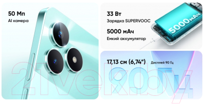 Смартфон Realme C51 6GB/256GB / RMX3830 (черный)