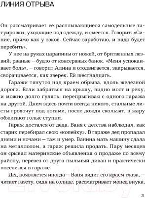 Книга Альпина Скоро Москва / 9785002231539 (Шипилова А.)