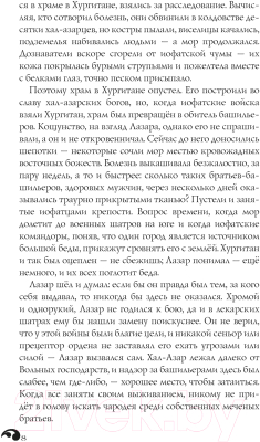 Книга Черным-бело Лихо. Двенадцать железных цепей / 9785041971427 (Лехчина Я.)