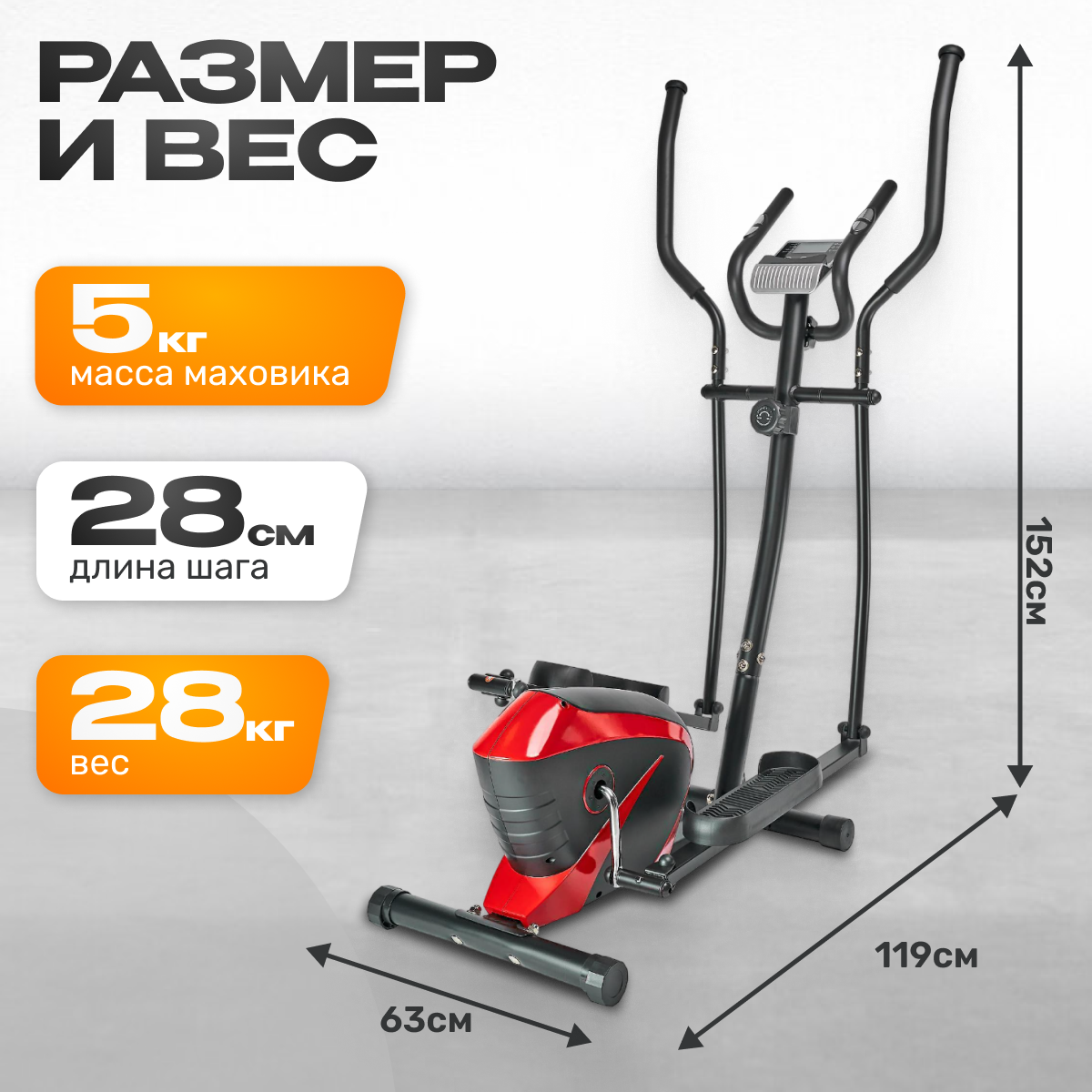 Эллиптический тренажер Sundays Fitness Simple Line K8309H-1 (черный/красный) — фото 5