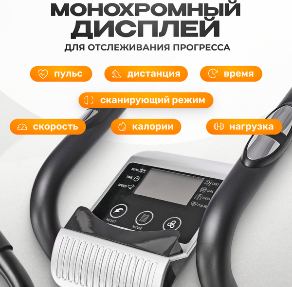 Эллиптический тренажер Sundays Fitness Simple Line K8508HA (черный/красный)