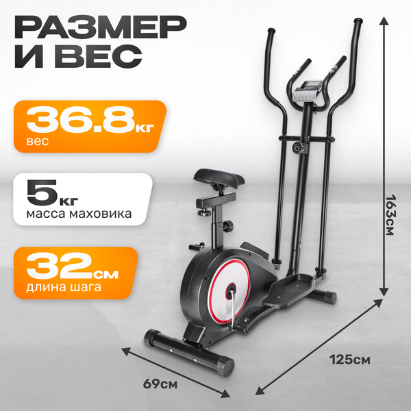 Эллиптический тренажер Sundays Fitness Simple Line K8508HA (черный/красный)