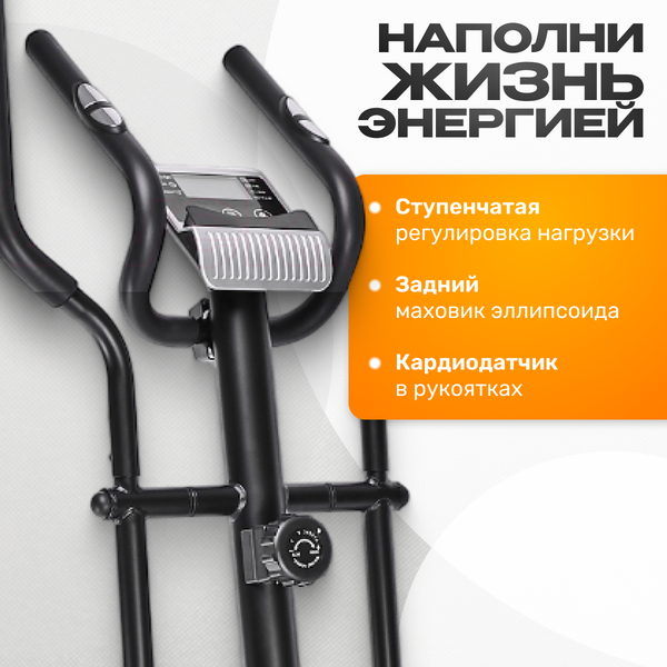 Эллиптический тренажер Sundays Fitness Simple Line K8508HA (черный/красный)