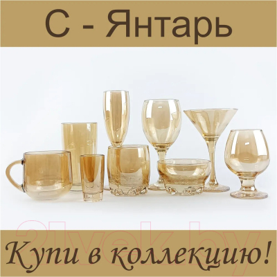 Набор стаканов Promsiz C-103/S/Z/6/I (янтарь)