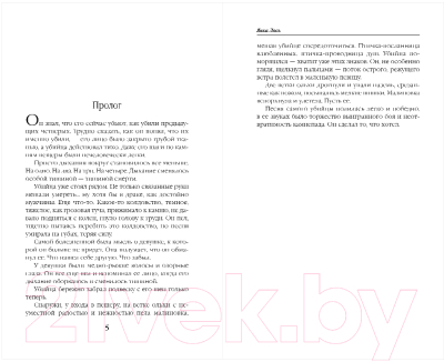 Изображение товара Книга Эксмо Невеста из Холмов / 9785041900137 (Лось Я.)