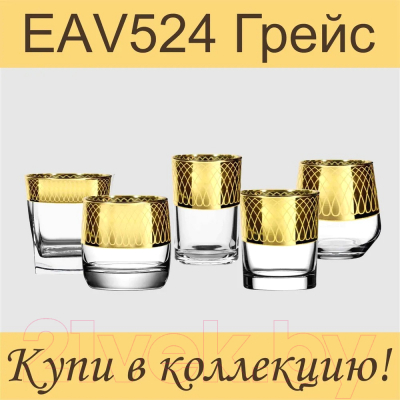Набор для чая/кофе Promsiz EAV524-361/1349/S/J/12/I (грейс)