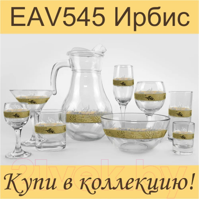 Набор для чая/кофе Promsiz EAV545-361/1349/S/J/12/I (ирбис)