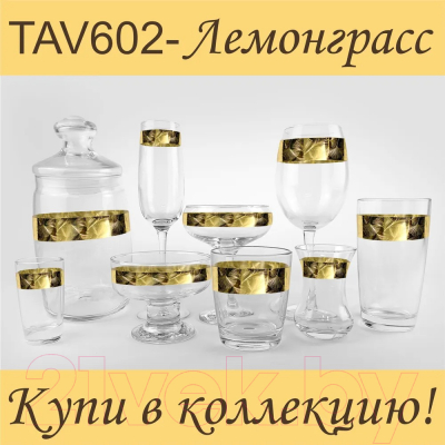 Набор для чая/кофе Promsiz TAV602-361/EAV602-1349/S/J/12/I (лемонграсс)