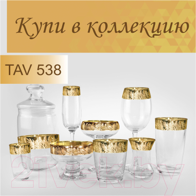 Набор стаканов Promsiz TAV538-532/S/Z/4/I (летний сад)