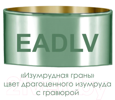 Набор стаканов Promsiz EADLV545-405/S/Z/6/I (ирбис)