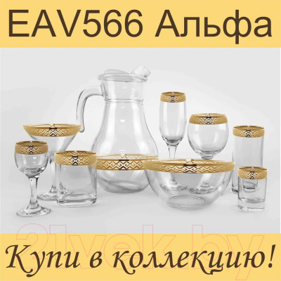 Набор стаканов Promsiz EAV566-402/S/Z/6/I (альфа)
