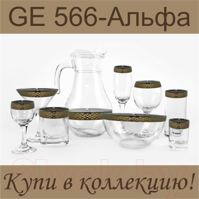 Набор стаканов Promsiz GE566-1341/S/Z/6/I (альфа)