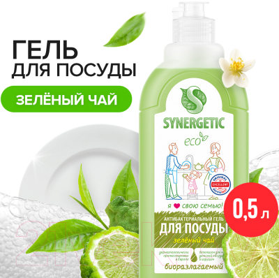 Средство для мытья посуды Synergetic С ароматом зеленого чая (500мл)