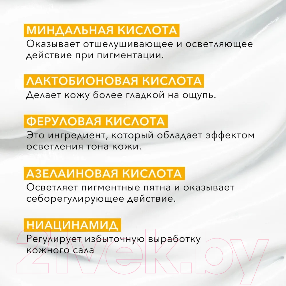Крем для лица Bielenda DR Medica Overpigmentation Отшелушивающий ночной Шаг 1 (30мл) — фото 3