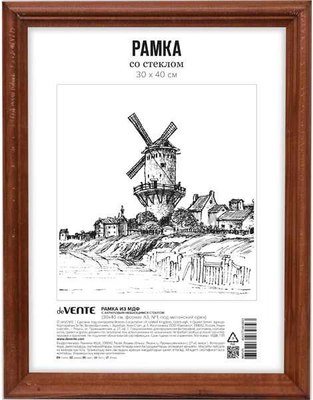 

Рамка, №1 / 9027170