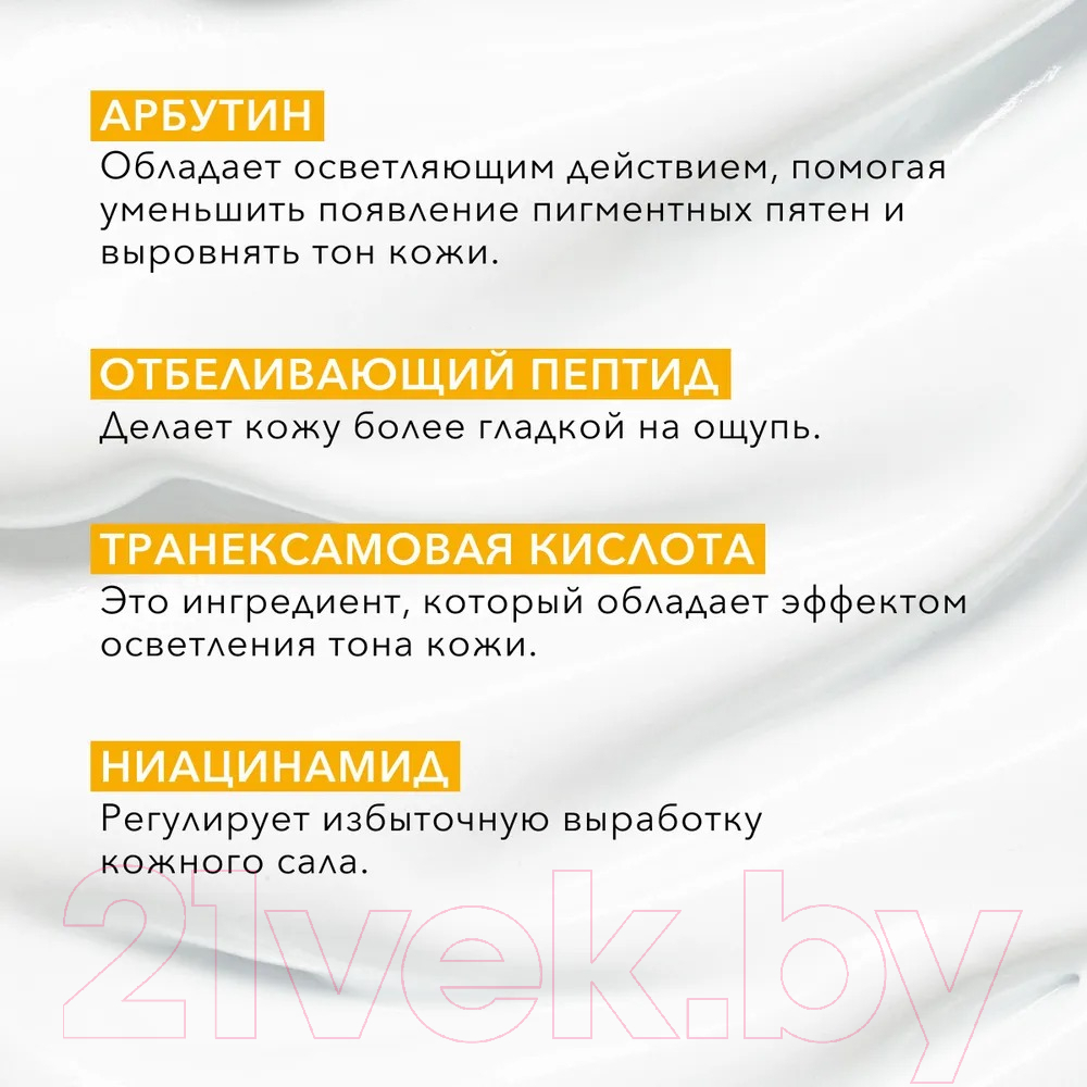 Крем для лица Bielenda DR Medica Overpigmentation ночной Шаг 2 (50мл) — фото 3