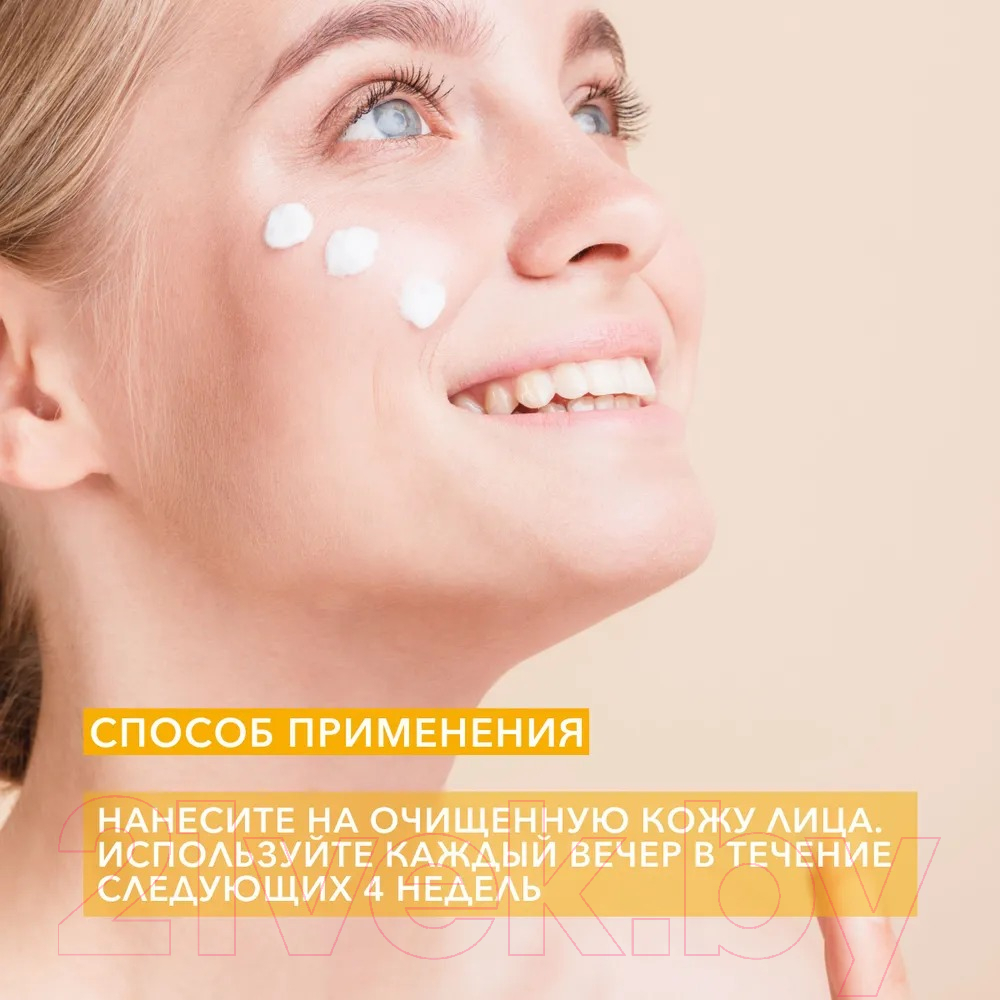 Крем для лица Bielenda DR Medica Overpigmentation ночной Шаг 2 (50мл) — фото 4
