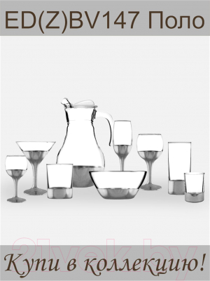 Набор стаканов Promsiz ED(Z)BV147-2069/S/Z/6/I (поло серебро)