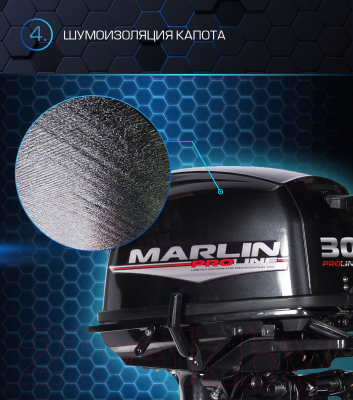 Мотор лодочный Marlin MP 30 AWRS Pro Line