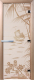 Стеклянная дверь для бани/сауны Doorwood Голубая лагуна 70x190 / DW01554 (сатин) - 