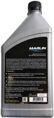 Трансмиссионное масло Marlin SAE 75W-90 (1л)