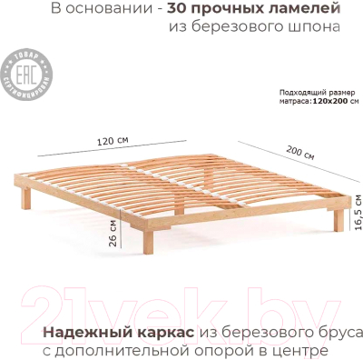 Полуторная кровать Домаклево Канапе 120x190 (береза/натуральный)