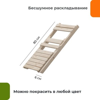 Купить Стул складной Домаклево Деревянный  