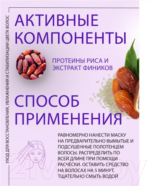 Маска для волос Kezy Moisturizing Увлажняющая