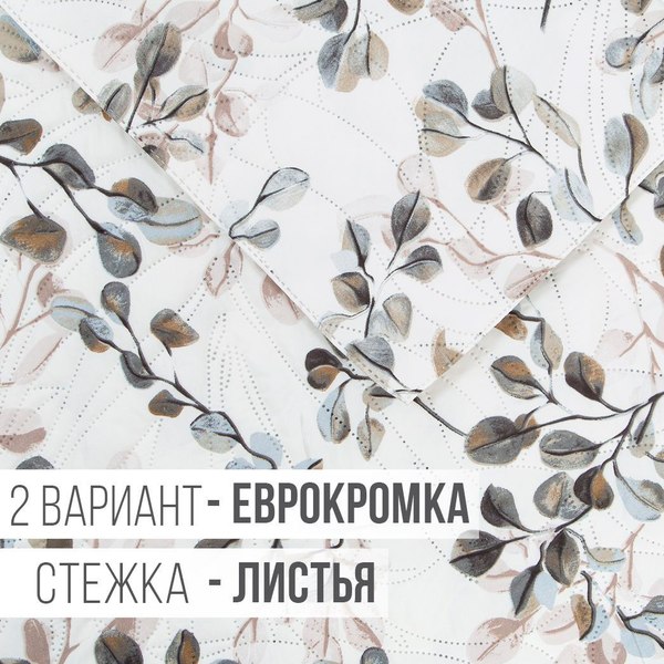 Покрывало АртПостель Аллегра 2241 (ультрастеп, 150x215)