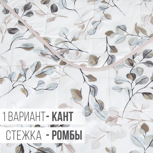 Покрывало АртПостель Аллегра 2241 (ультрастеп, 150x215)