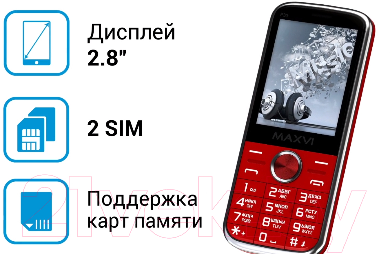 Maxvi P30 черный Мобильный телефон 2 SIM-карты купить в Минске, Гомеле,  Витебске, Могилеве, Бресте, Гродно