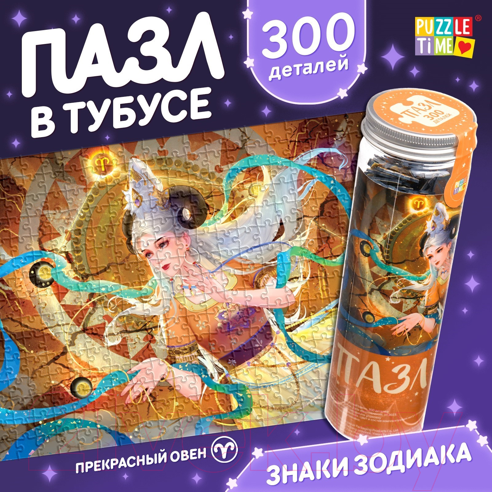 Пазл Puzzle Time Прекрасный овен 80551 / 9914890 (300эл) — фото 2