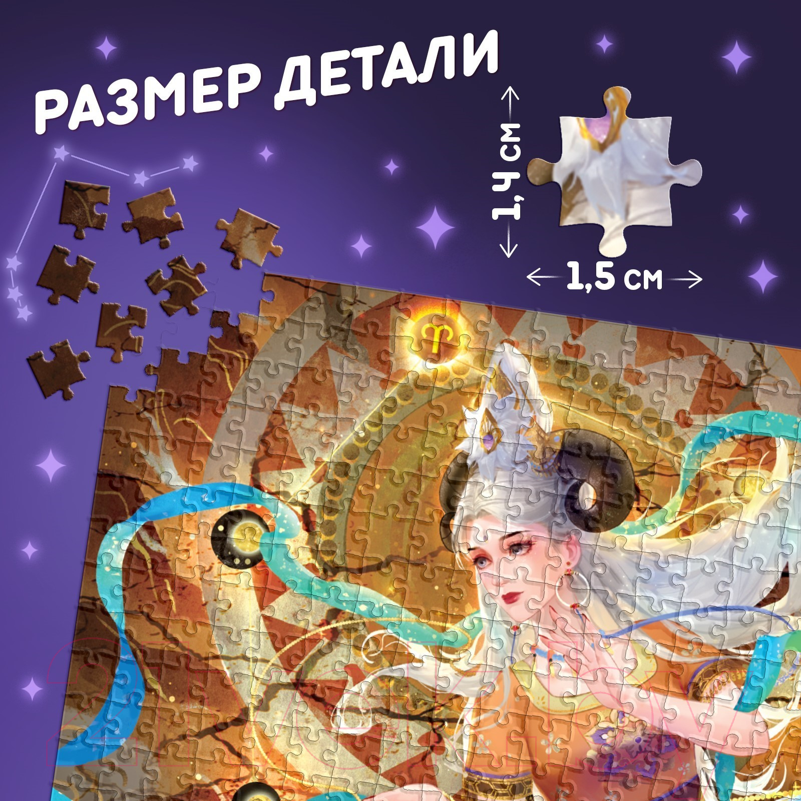 Пазл Puzzle Time Прекрасный овен 80551 / 9914890 (300эл) — фото 5