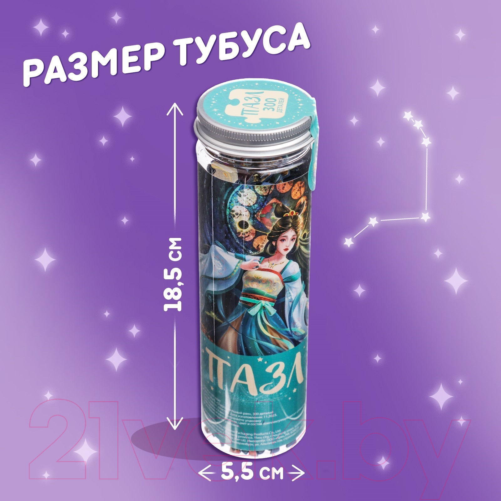 Пазл Puzzle Time Очаровательный рак 80551 / 9914893 (300эл) — фото 6