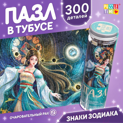 Пазл Puzzle Time Очаровательный рак 80551 / 9914893 (300эл)